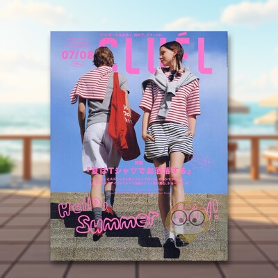【现货】CLUEL(クル-エル) 2024年08期 7-8月刊 日文时尚综合杂志原版进口书籍图书外版正版