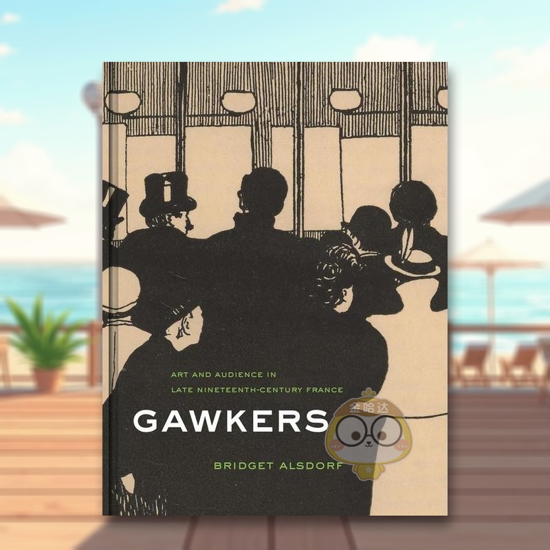 看客：十九世纪晚期法国的艺术和