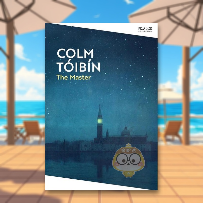 【科尔姆·托宾】大师 【Pic