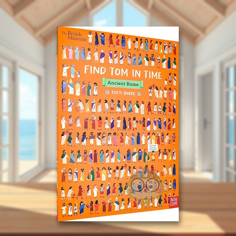 大英博物馆：寻找汤姆：古罗马