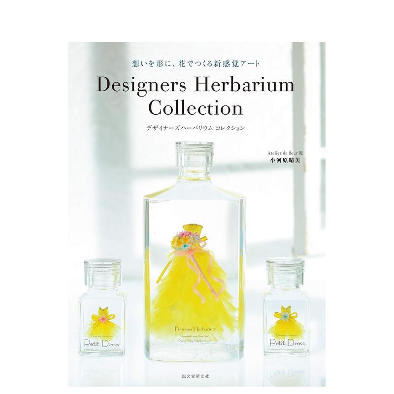 Herbarium美丽浮游花设