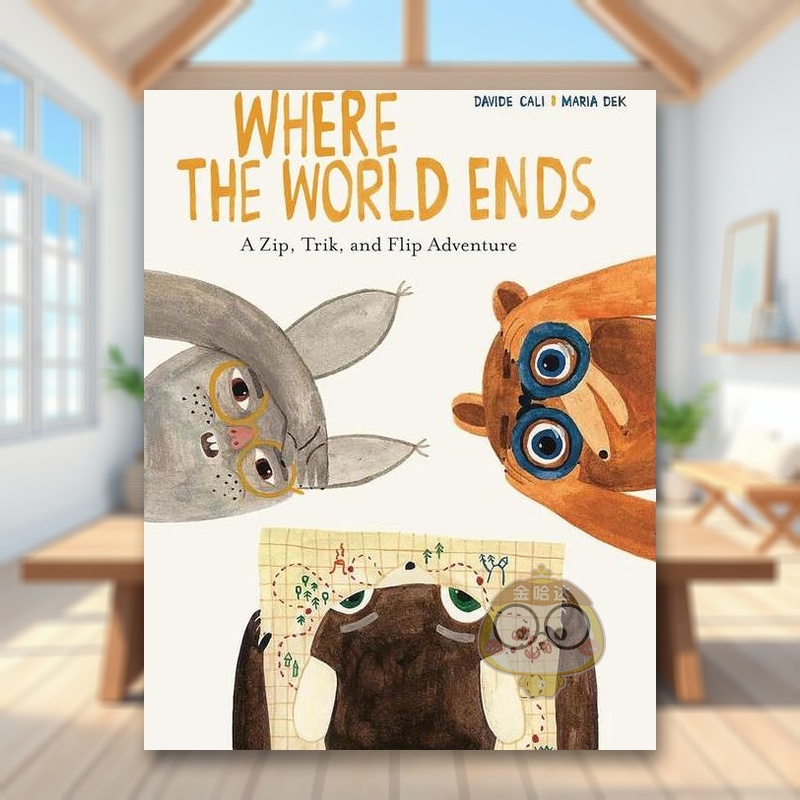 世界的尽头在哪里 Where