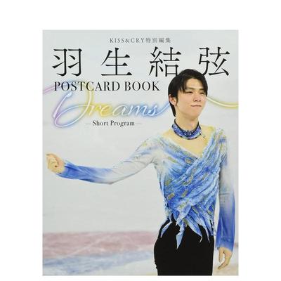 【现货】羽生结弦写真集 KISS&CRY特別編集 POSTCARD BOOK Dreams-Short Program- 日文原版摄影集日韩日本进口书籍 摄影照片集