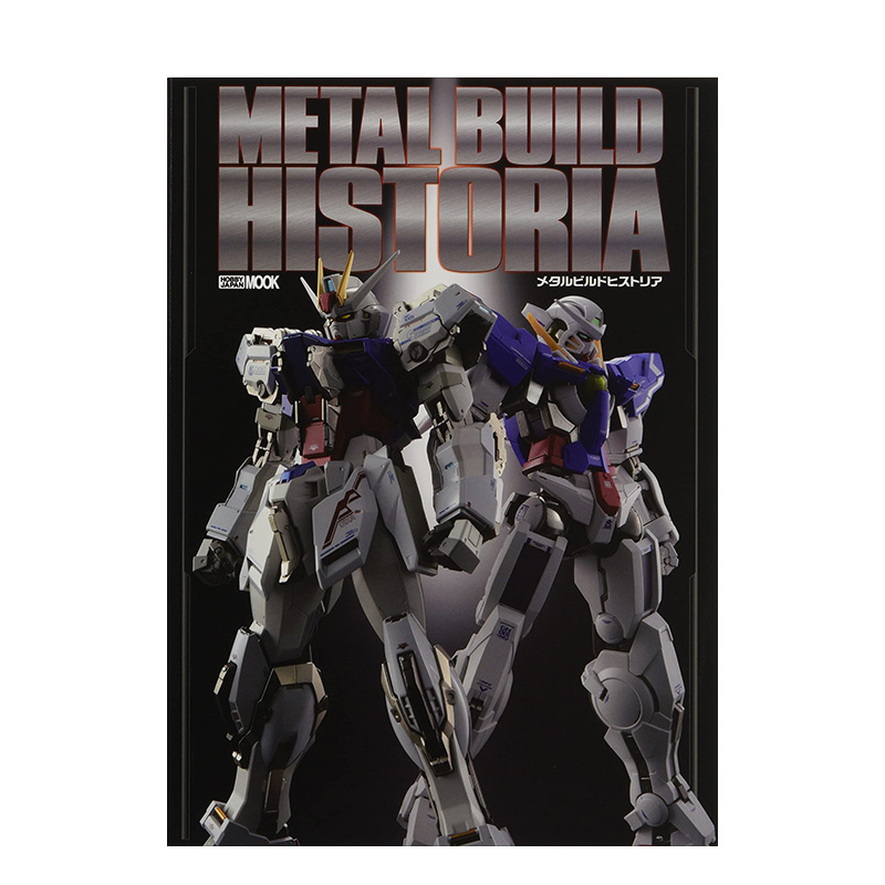 【现货】METAL BUILD HISTORIA (ホビージャパンMOOK 1184)  机动战士高达模型10周年纪念目录书 日文原版进口正版图书