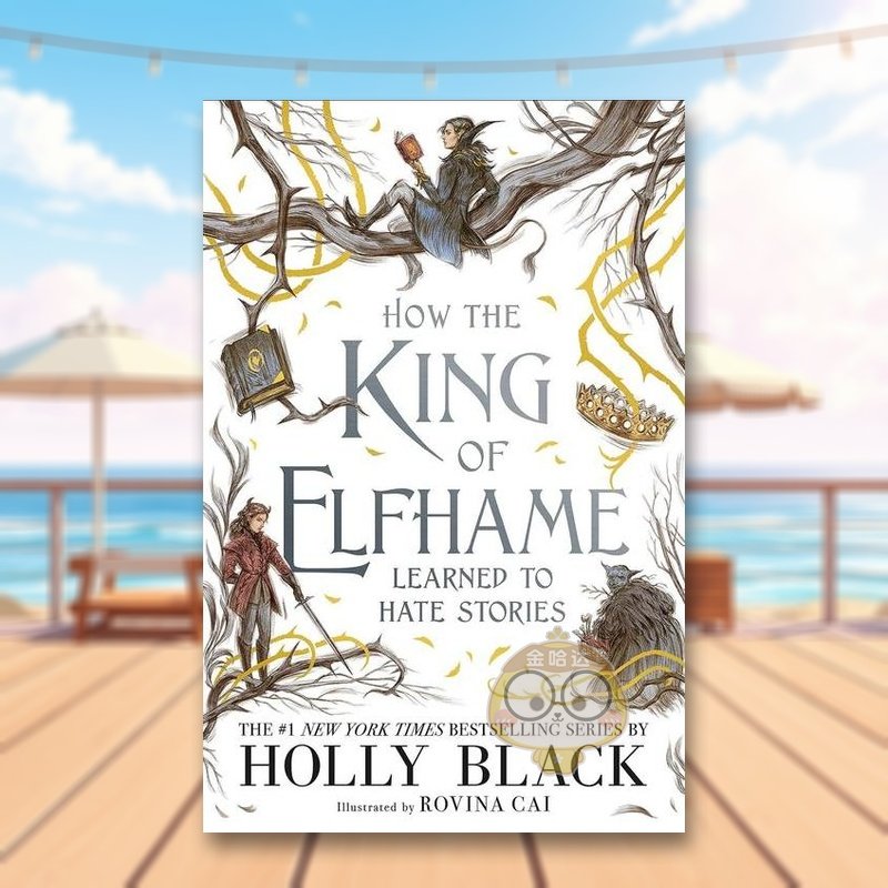 艾尔夫哈姆国王如何学会讨厌故事