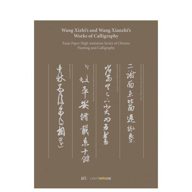 【预售】宣纸中国书画系列·王羲之、王献之书法集 Wang Xizhi’s and Wang Xianzhi’s Works 原版英文艺术画册画集进口书籍图书,书籍/杂志/报纸,艺术类原版书,淘宝优惠券,粉丝福利购,淘宝优惠卷