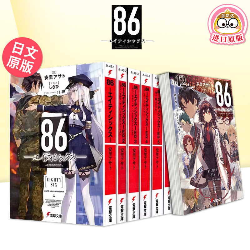 【自选册数】 不存在的战区 Fragmentary Neoteny 日文漫画日版原版图书书籍正版