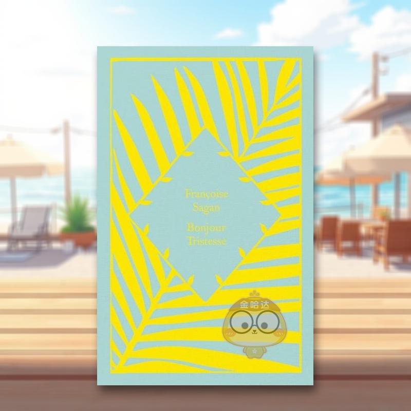 【小布纹经典夏季系列】你好，忧