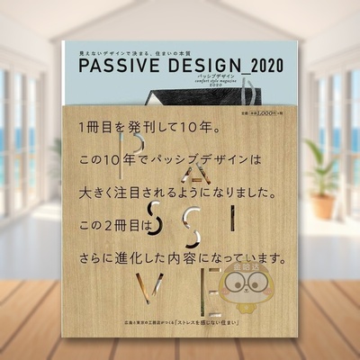 【现货】诱导式设计 2020 日文设计日版进口原版图书外版书籍PASSIVE DESIGN_2020