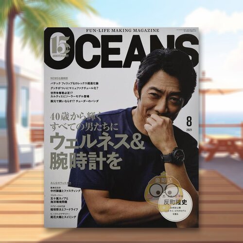 ＯＣＥＡＮＳ(オ-シャンズ)