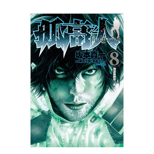 【现货】漫画 孤高之人8 坂本真一 新田次郎 台版漫画书繁体中文原版进口图书 尖端出版