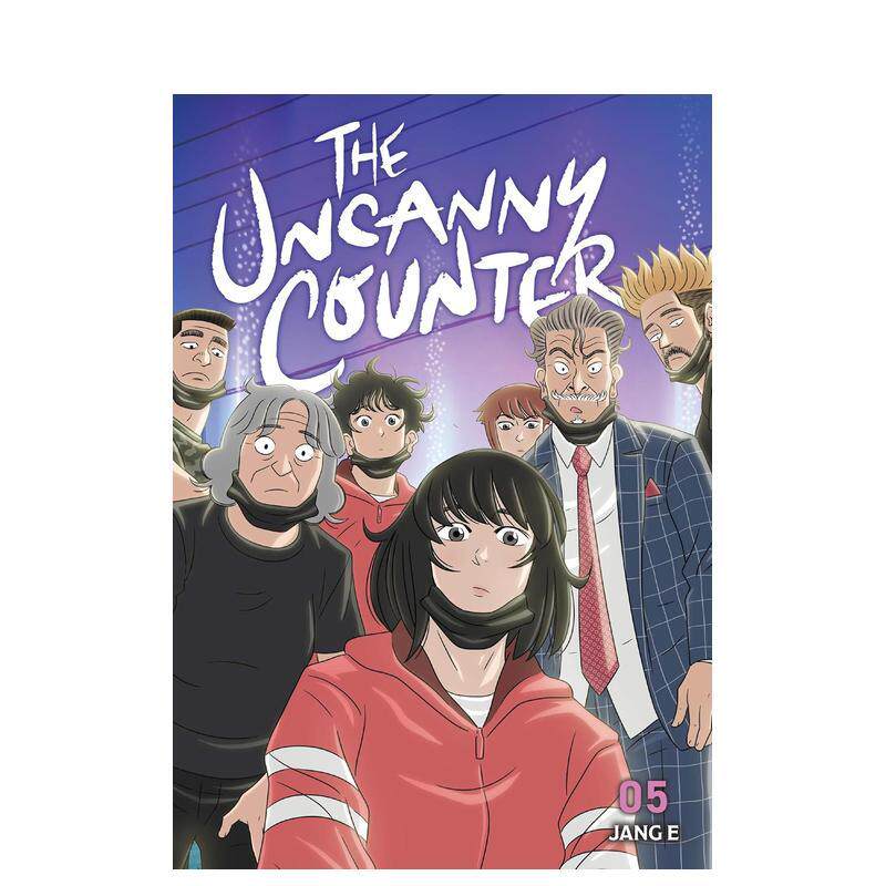 惊奇的传闻 卷5 The Un