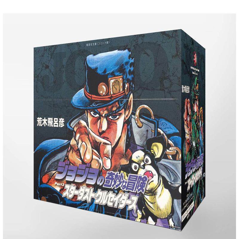 【预售】漫画 JOJO的奇妙冒险第3部(8-17 全10卷盒装) ジョジョの奇妙な冒険 8-17巻(第3部) 日文漫画书原版图书 乔乔的奇妙冒险