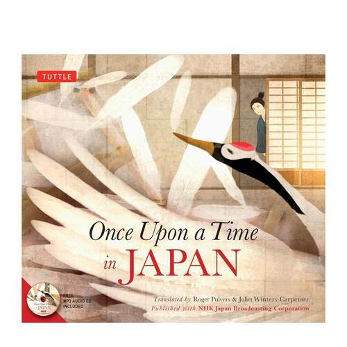 日本民间童话集 Once Up