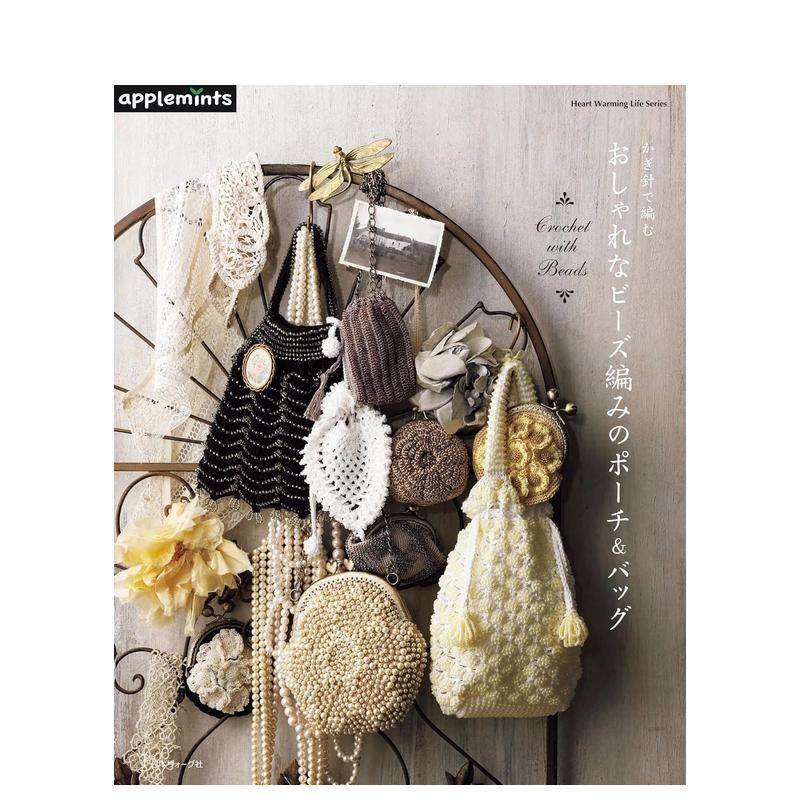 钩针编织 时尚的串珠编织包袋