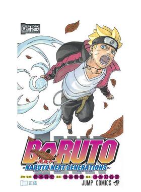 【现货】日版漫画 火影忍者后传 博人传12 BORUTO-ボルト-NARUTO NEXT GENERATIONS-12 日文漫画书日本原版图书岸本斉史 集英社