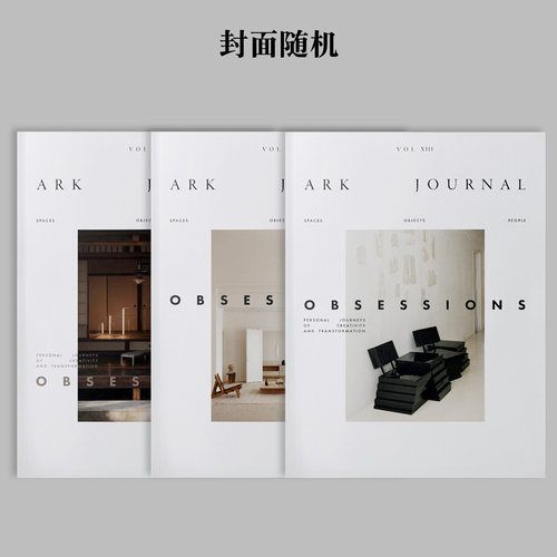 【现货】ARK JOURNAL(DEN)2025年01期 VOL.13(封面随机发货) 英文室内设计家居建筑设计杂志期刊原版进口艺术图书 Ark Journal