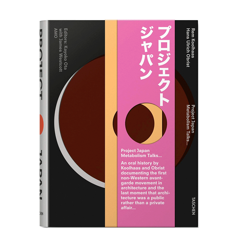 【预售】日本战后建筑 Project Japan: Metabolism Talks... 英文城市建筑设计书籍Taschen原版图书 雷姆·库哈斯Rem Koolhaas