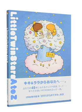 【预售】小小双子星A to Z LittleTwinStars A to Z 进口日文原版 卡通漫画书籍