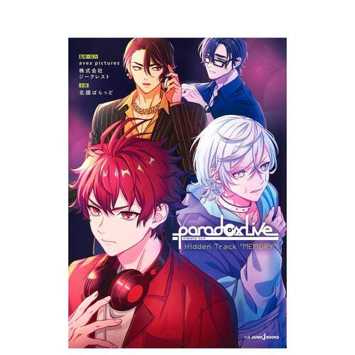 Paradox Live 小说
