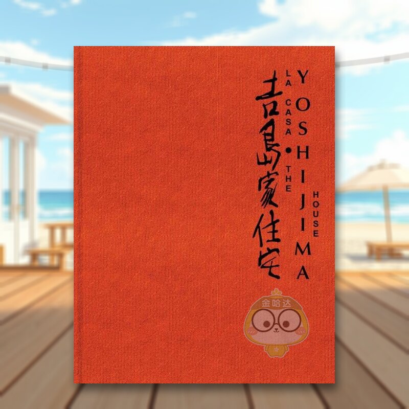 【现货】吉岛家住宅英文建筑风格与材料构造进口原版书精装14岁以上The Yoshijima House Arquine Teiji Itoh书籍图书外版正版