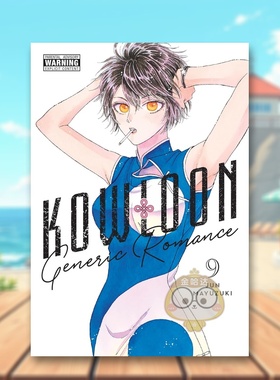 【预售】九龙大众浪漫 9 Kowloon Generic Romance， Vol. 9 原版英文漫画书 科幻悬疑职场爱情漫画进口书籍图书外版正版