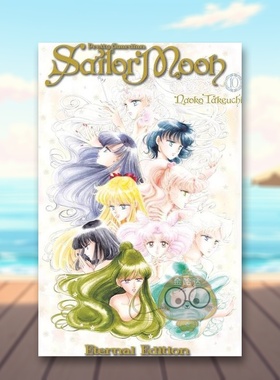 【现货】美少女战士10完全版英文漫画进口原版书大平装Sailor Moon Eternal Edition 10 Naoko Takeuchi Kodansha Comics书籍图书