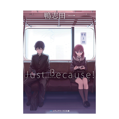 Ｊｕｓｔ　Ｂｅｃａｕ进口原版