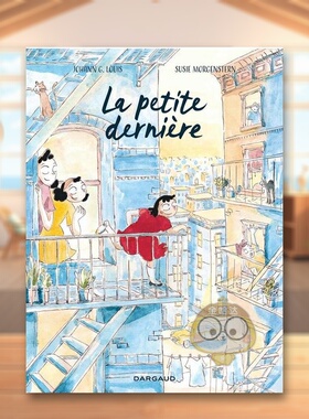 【现货】小女儿：苏茜﹒摩根斯特恩的故事法文儿童艺术绘本La petite dernière进口原版外版书籍Johann G. LOUISDargaud图书正版