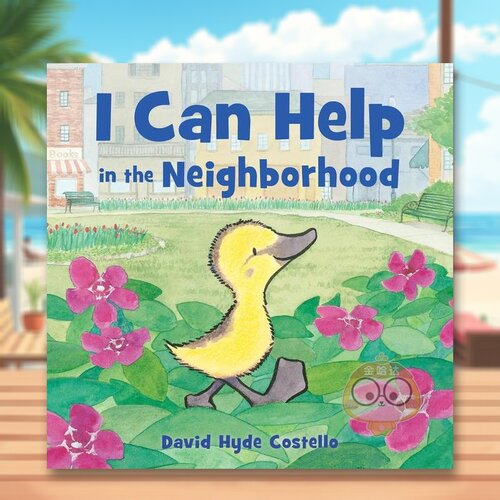 我能在社区帮忙 I Can H