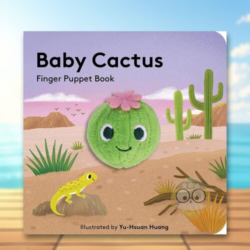手偶书 仙人掌宝宝 Baby