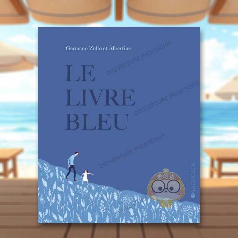 蓝皮书 Le Livre Bl