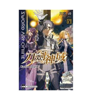 【现货】轻小说 Sword Art Online 刀剑神域(28) Unital ring Ⅶ 台版轻小说书籍繁体中文原版进口图书 台湾角川 插画：abec