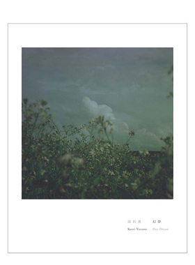 【预售】汤泽薰摄影集：幻梦 Day Dream 汤沢薰 ＨｅＨｅ出版 日文原版进口图书艺术摄影写真作品集书籍
