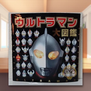 预售 图书外版 奥特曼大图鉴 进口原版 书籍ウルトラマン大図鑑 日文影视艺术解析日版