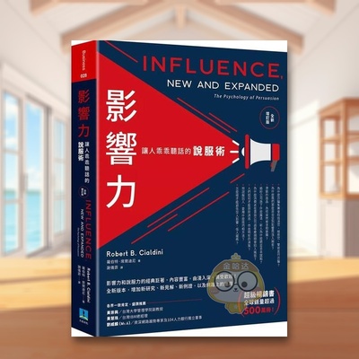 【预售】影响力：让人乖乖听话的说服术中文繁体商业行销职场工作术进口原版外版书罗伯特．席尔迪尼久石文化事业平装书籍图书正版