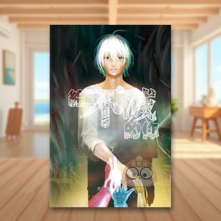 【现货】给不灭的你07中文繁体漫画进口原版外版书大今良时东立平装书籍图书正版