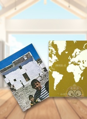 【预售】世界村庄与城市 8 Villages & Towns 日文艺术摄影集日版进口原版图书外版书籍世界の村と街　＃８