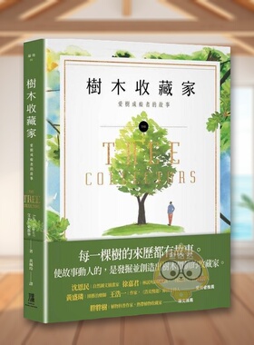 【预售】树木收藏家爱树成痴者的故事中文繁体科普艾米鹰出版平装进口原版书67255537书籍图书外版正版