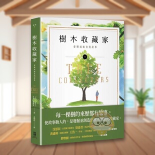 【预售】树木收藏家爱树成痴者的故事中文繁体科普艾米鹰出版平装进口原版书67255537书籍图书外版正版
