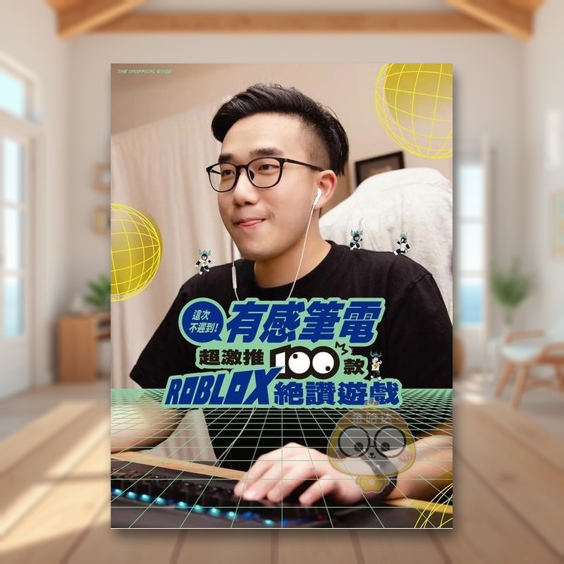 这次不迟到!有感笔电超激推10