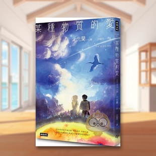 【现货】某种物质的爱千先兰首部短篇小说集中文繁体翻译文学千先兰时报文化平装进口原版书85书籍图书外版正版