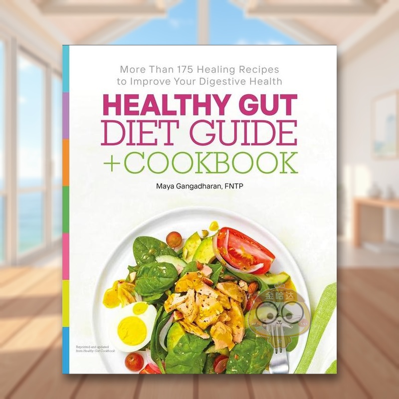 健康肠道饮食指南（烹饪书） H