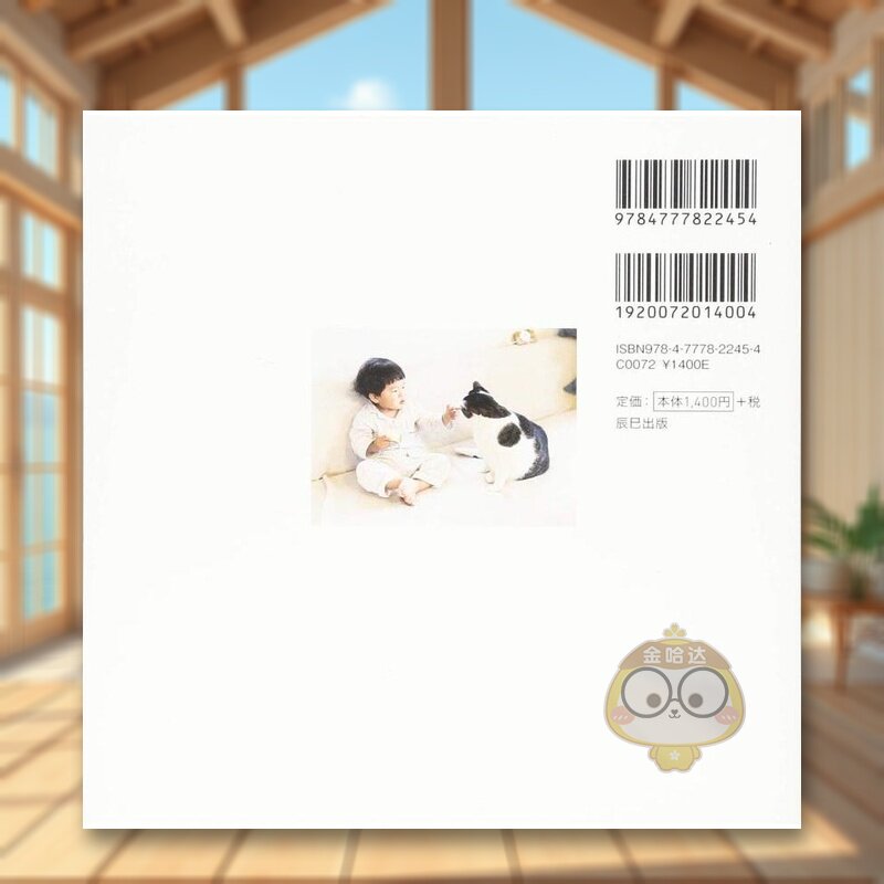 【现货】男孩haruta与猫咪mairo 愉快相处的男孩与猫咪 日文艺术摄影集日版进口原版图书外版书籍ハルタとマイロ 男の子と猫はいつ