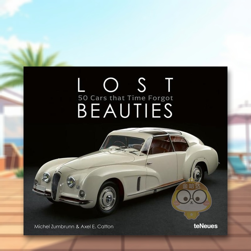 失落的美人:被时间遗忘的50辆