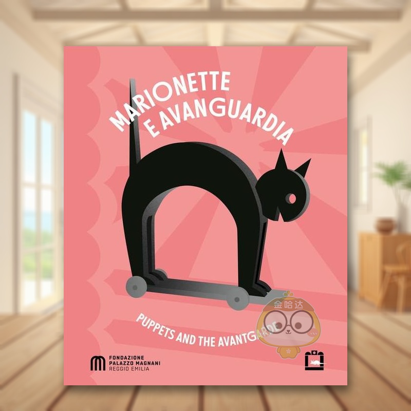 木偶与先锋派 Puppets