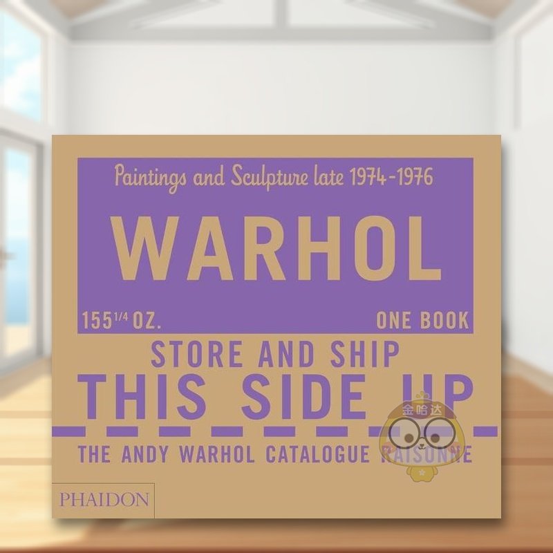 安迪?沃霍尔作品全集：绘画与雕