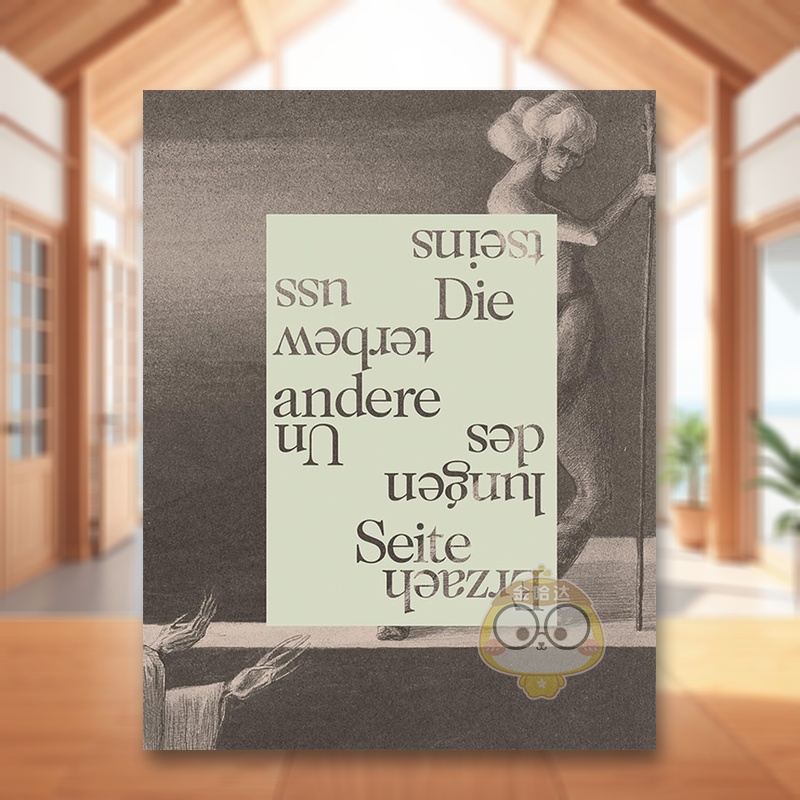 下一页：超现实主义的启示 Di