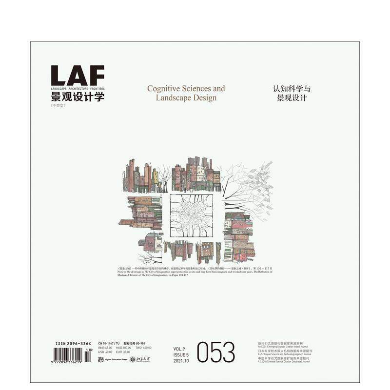 【预售】景观设计学前沿 053认知科学与景观设计 Landscape Architecture Frontiers 053 原版英文建筑设计进口书籍图书外版正版