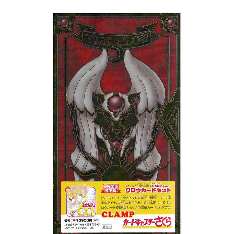 【预售】CLaMP新绘 库洛牌套装 CLaMP描きおろしクロウカ—ドセット 日文进口原版艺术插画作品集画册画集日版图书籍 CLAMP 讲谈社
